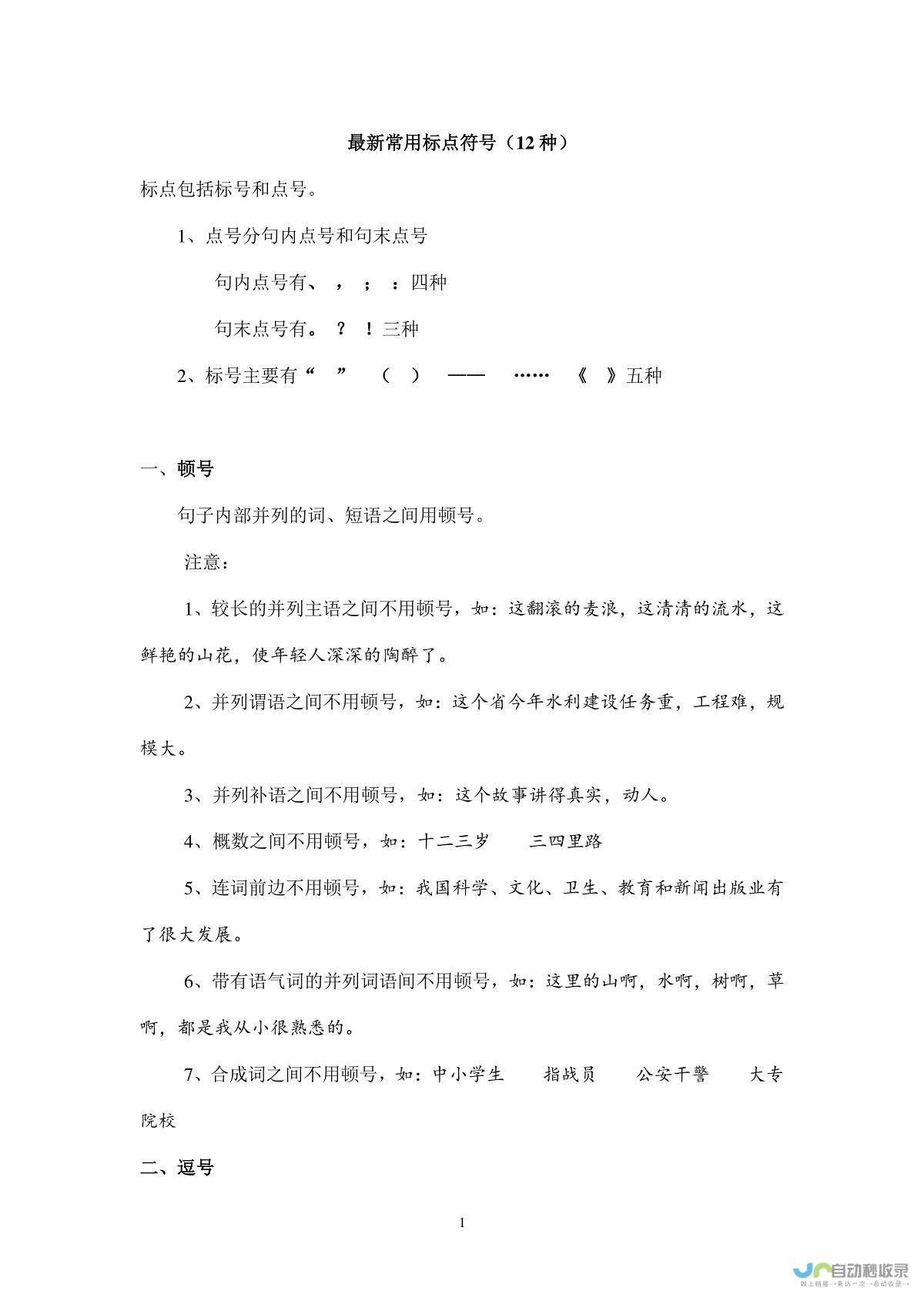 以下是用长标题切割的各部分内容