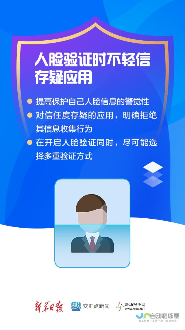 一 守护网络环境 维护公民权益