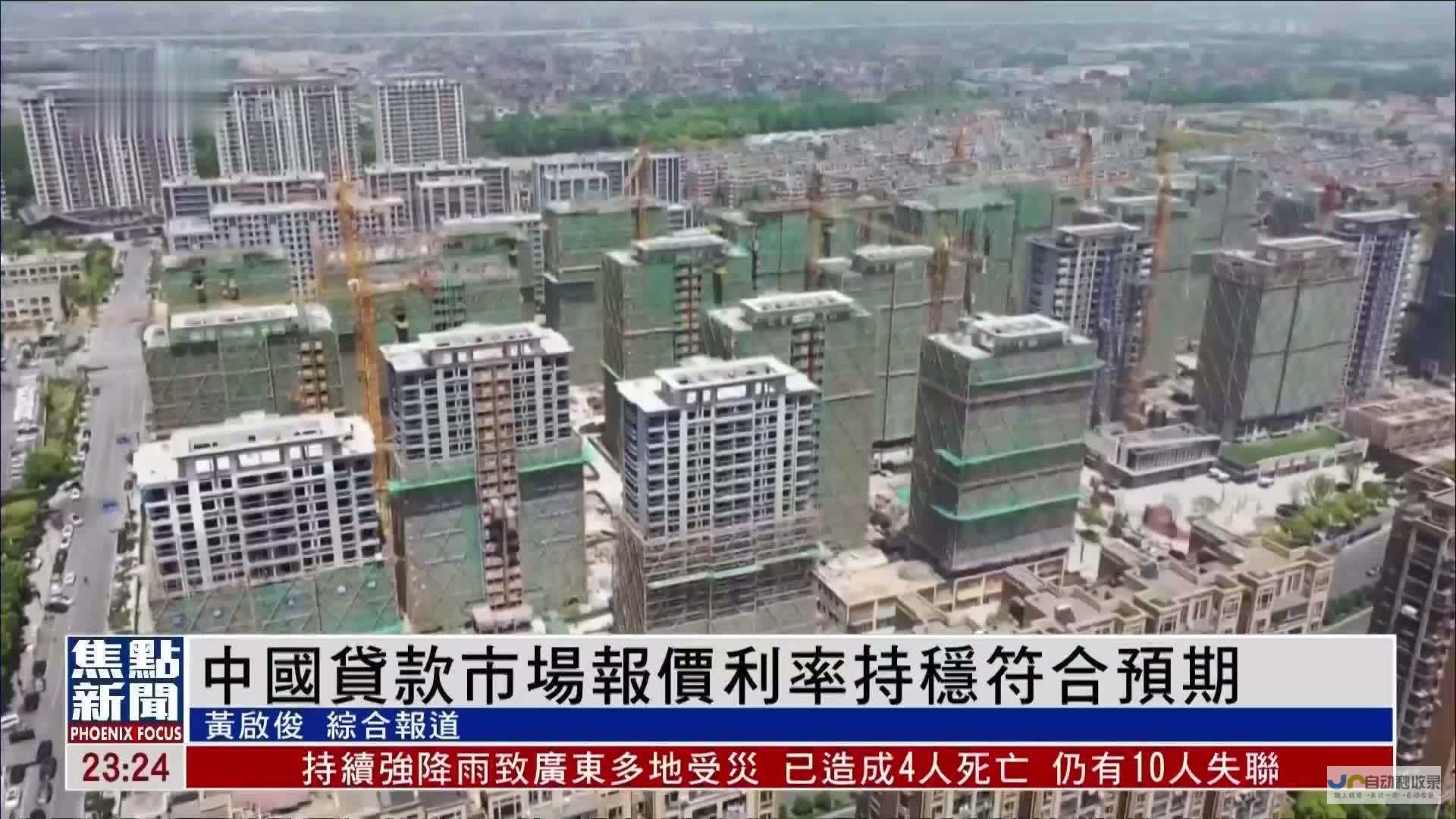 借贷市场动态