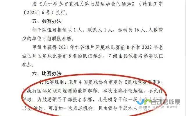 球队领导层严厉对待教练不当行为