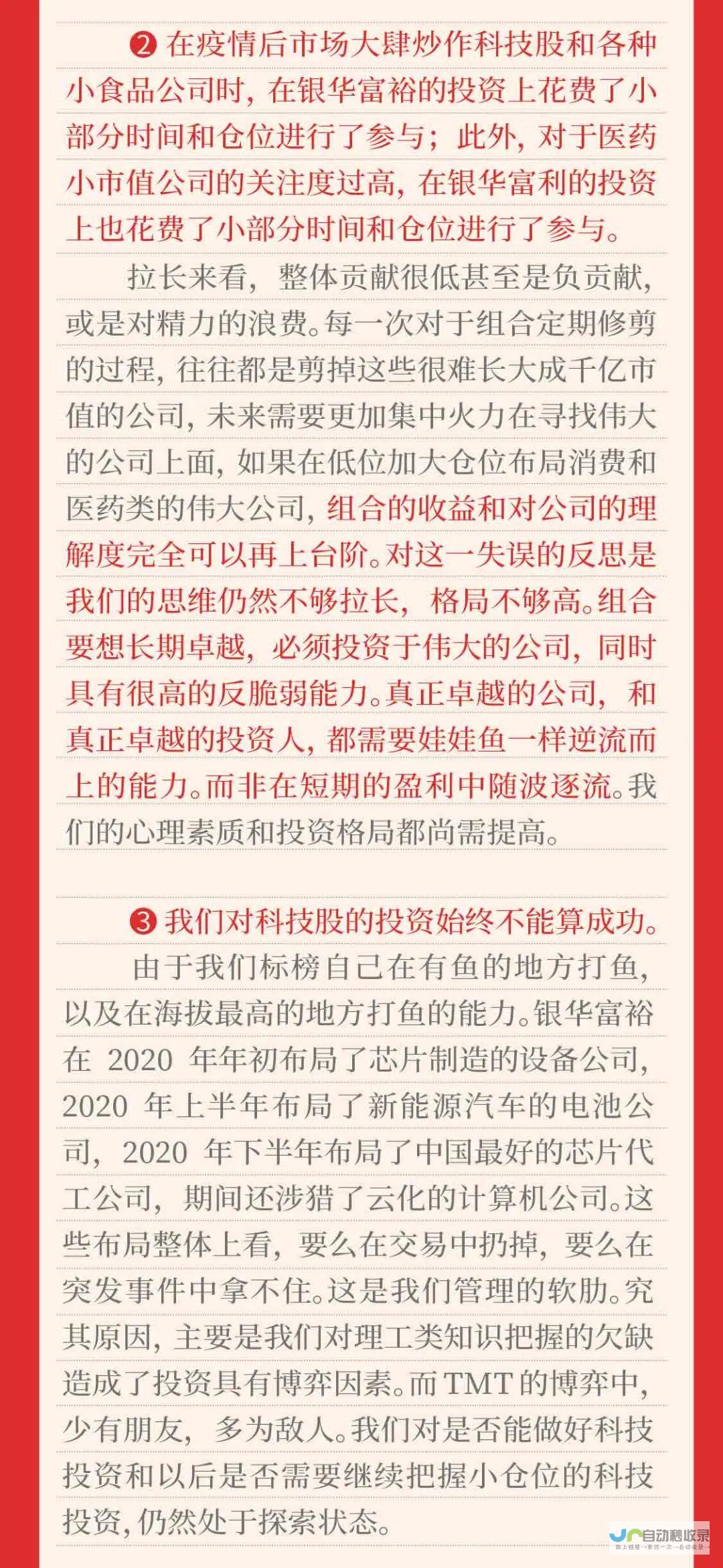 应持续加强投入与支持 针对新能源汽车技术的研发与创新