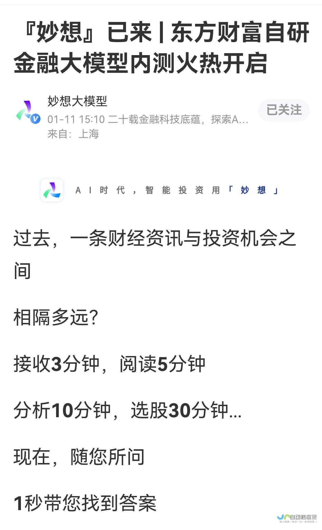 积极呼吁AI产业质量变革赋能经济发展新动力