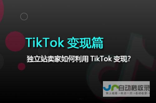 TikTok直播将成未来几年内重要的收入来源