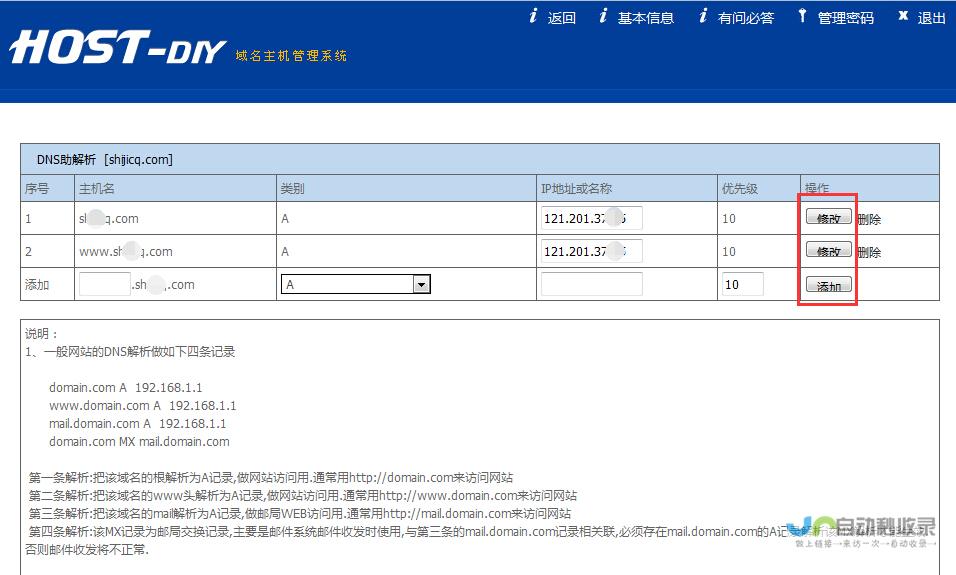 深度解析域名交易平台的信誉与可靠性