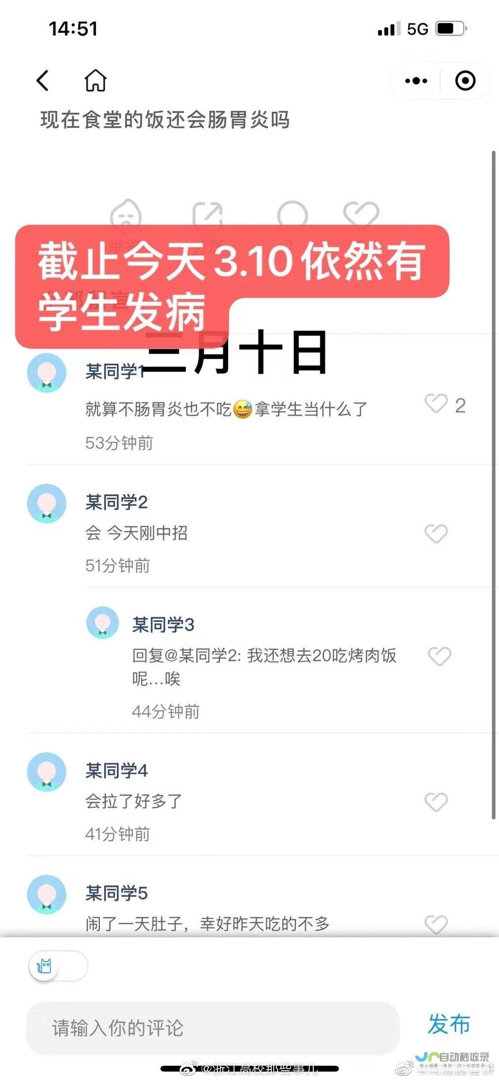 网友跟帖热潮涌动 观点交锋呈现多元讨论