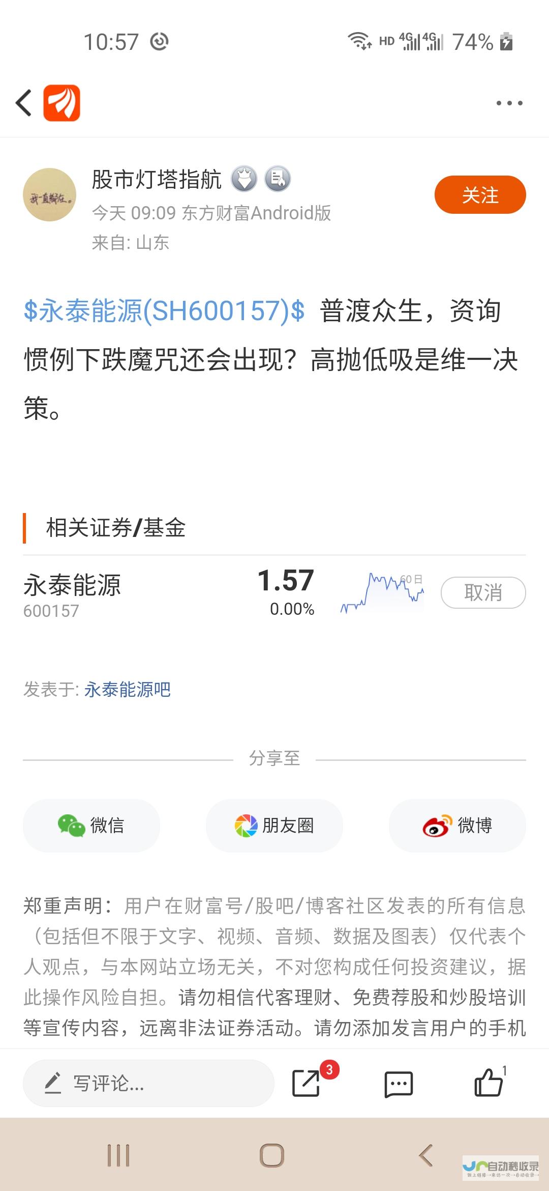 德霍姆套现逾三千万美元 再度抛售股票