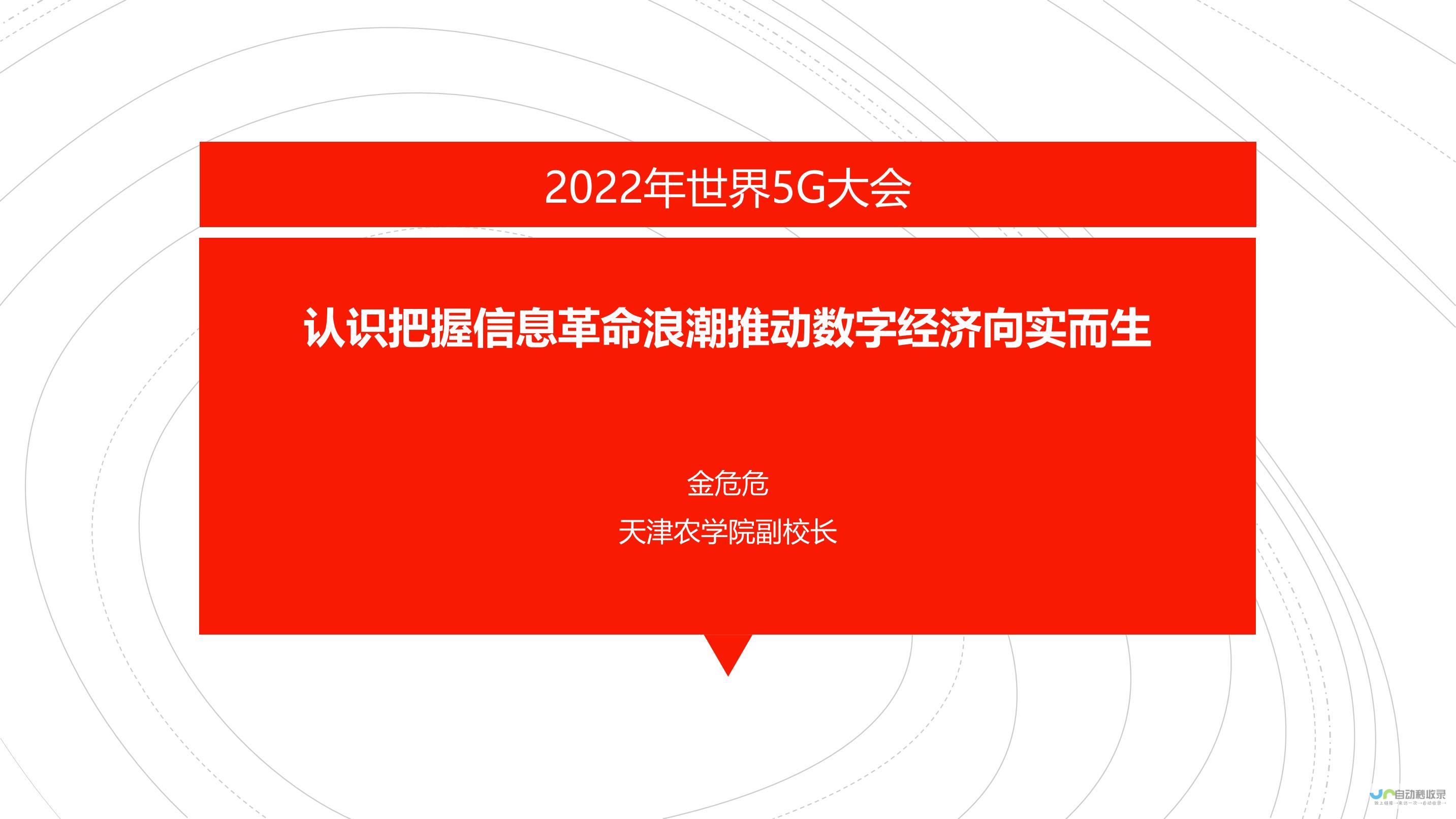 引领计算革命 开启智能新纪元