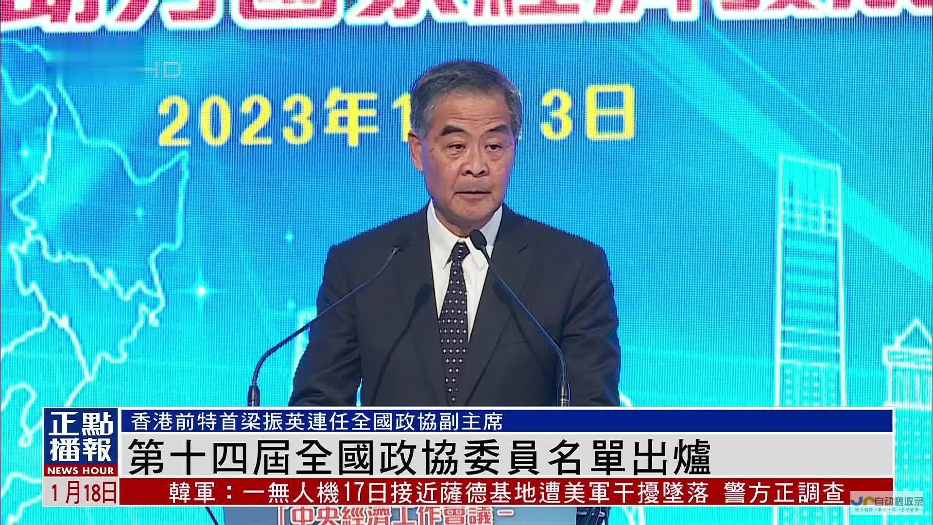 全国政协十四届三次会议在京开幕 习近平等党和国家领导人到会祝贺