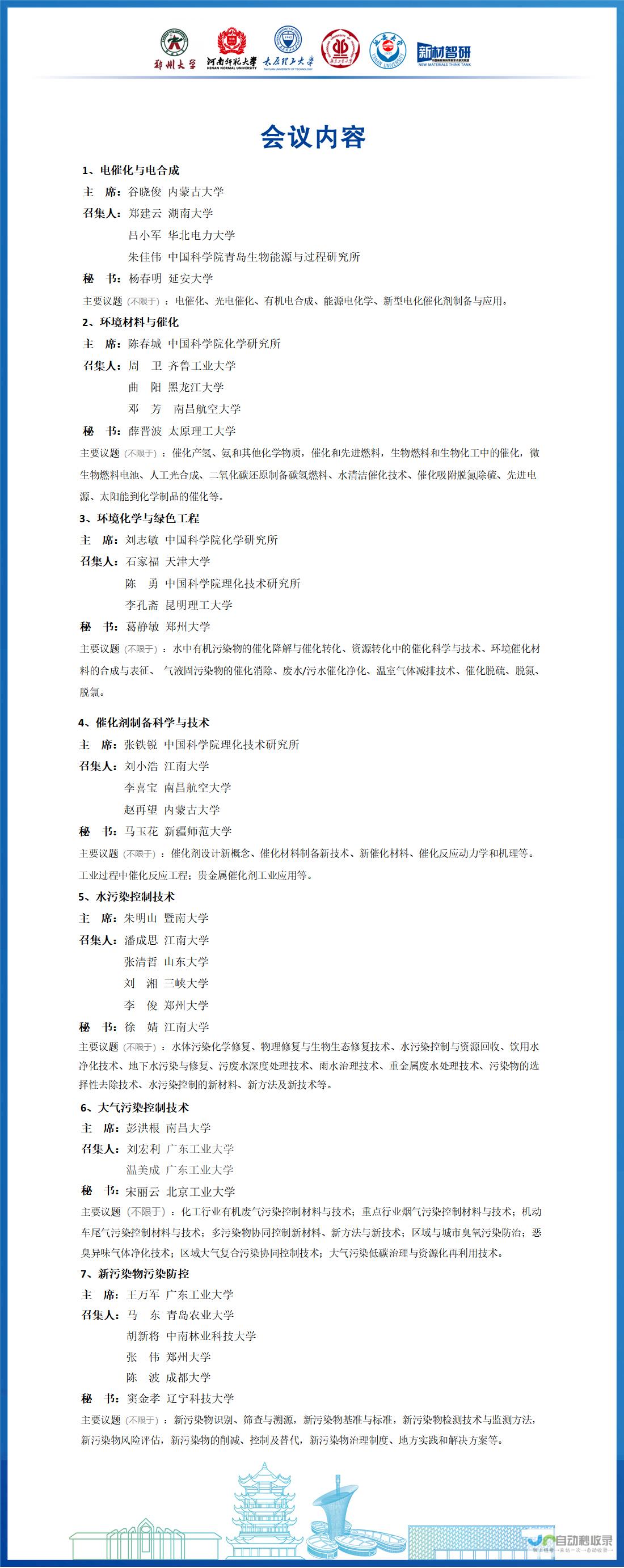 可以切割并优化信息以呈现一个醒目的标题