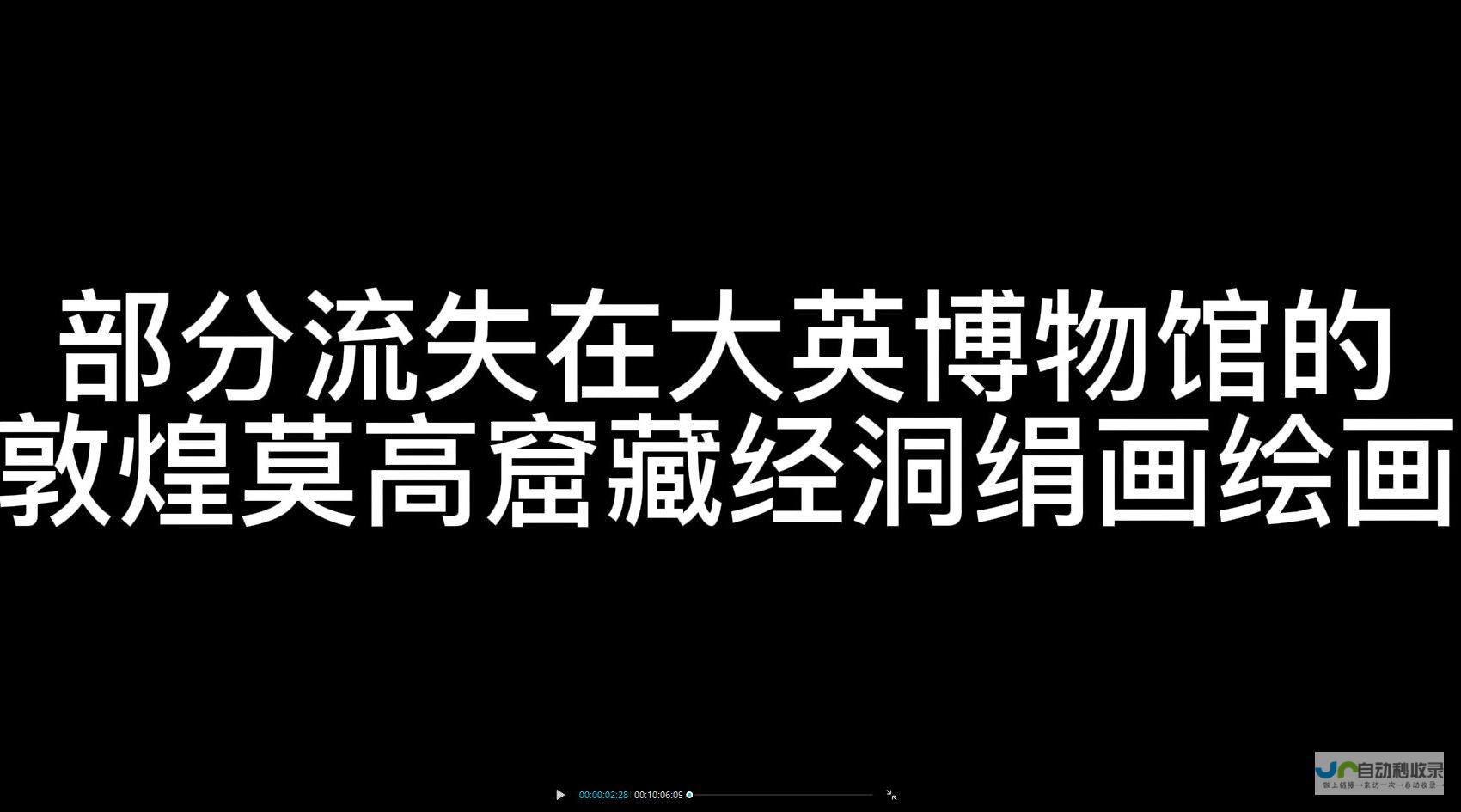 昔日流失海外 今朝悉数归国