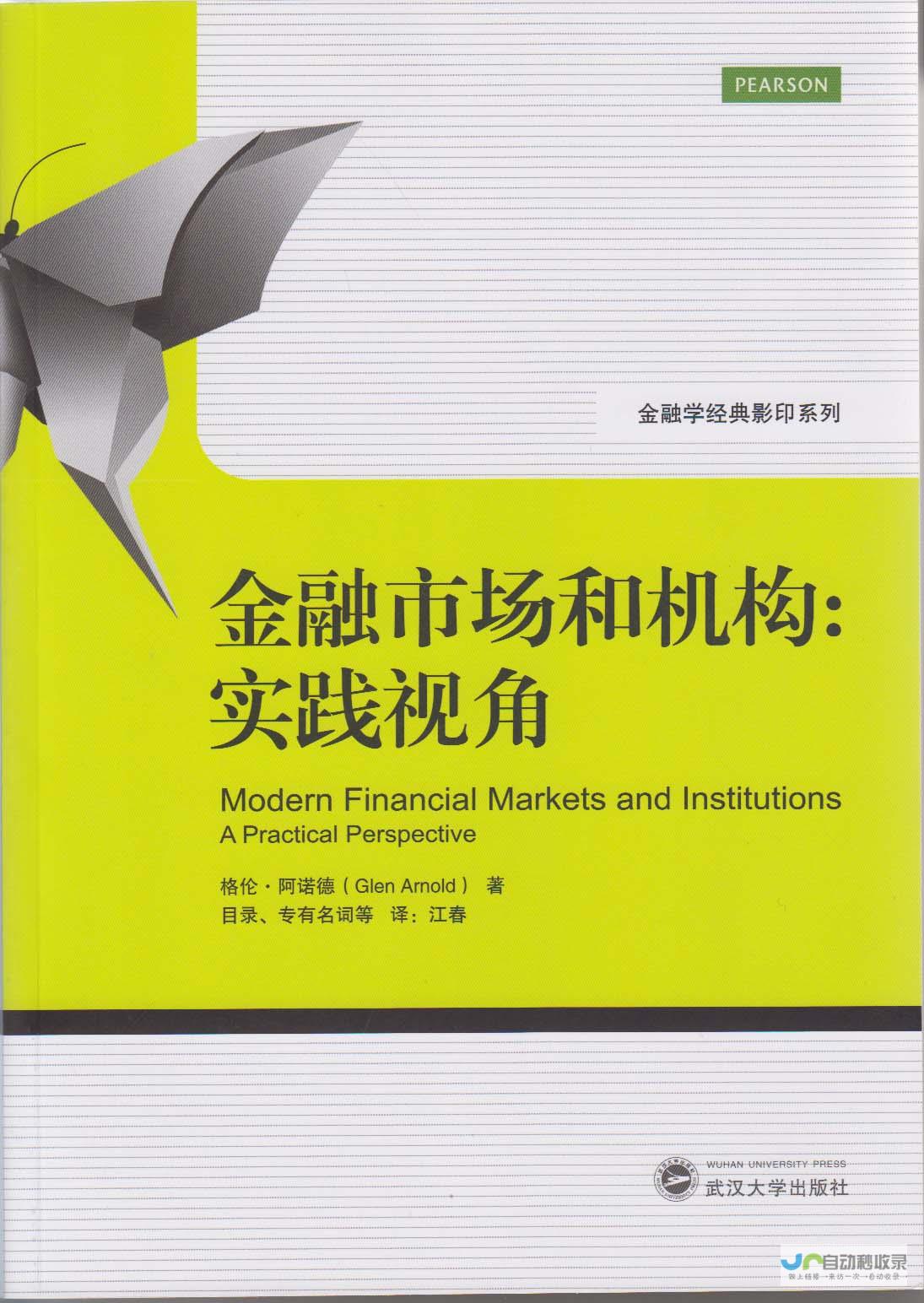 金融市场观察 银行转债缩减趋势下的市场机遇与挑战