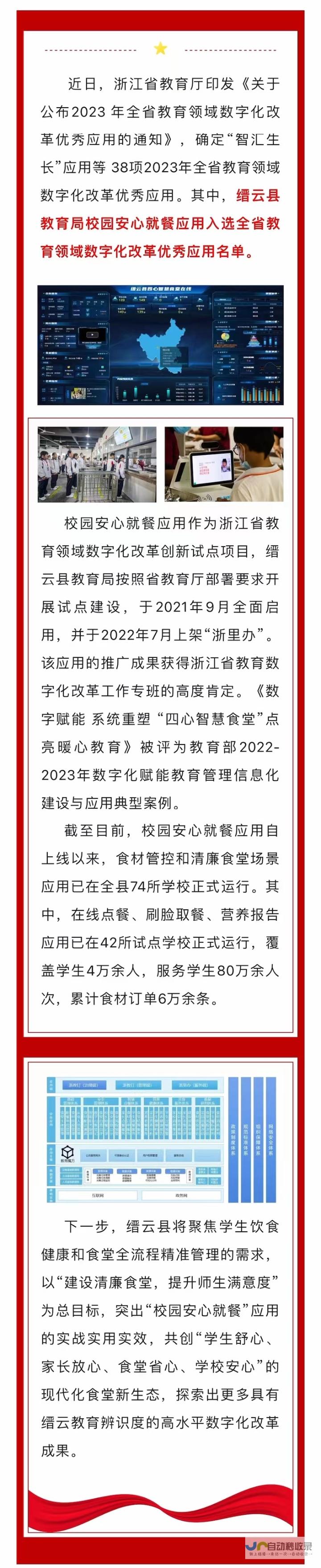 缙云双轮驱动护航群众就业创业之路 共创美好未来