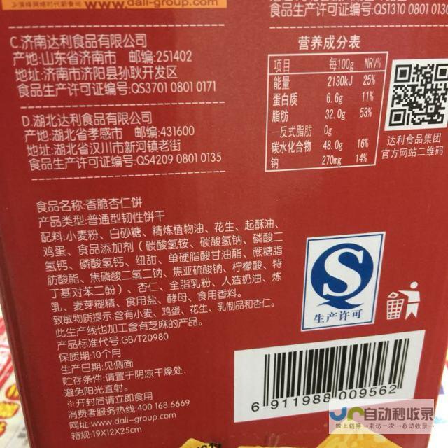 对配料表精细化的追求与创新 新的竞赛起点