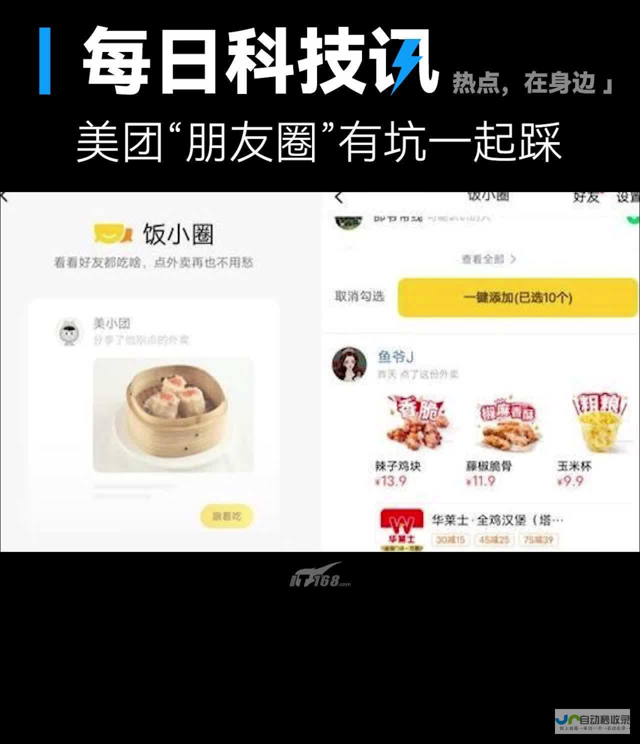 美团在食杂零售领域的深度布局