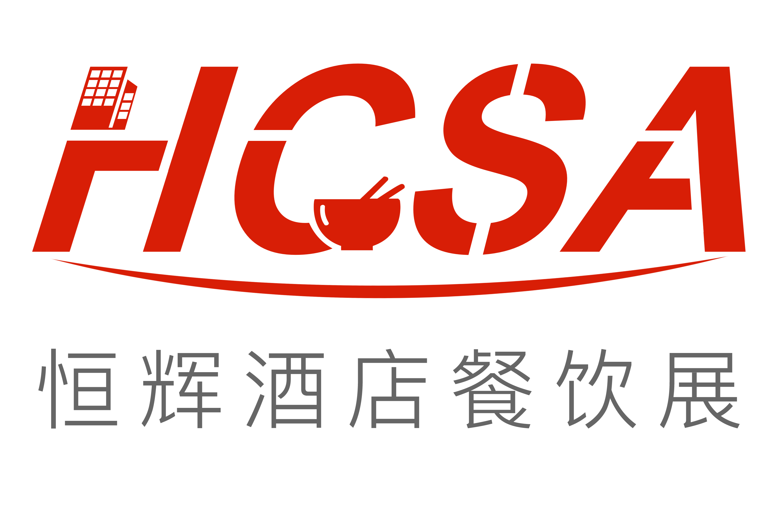 HCSA2025第十五届北京酒店用品展