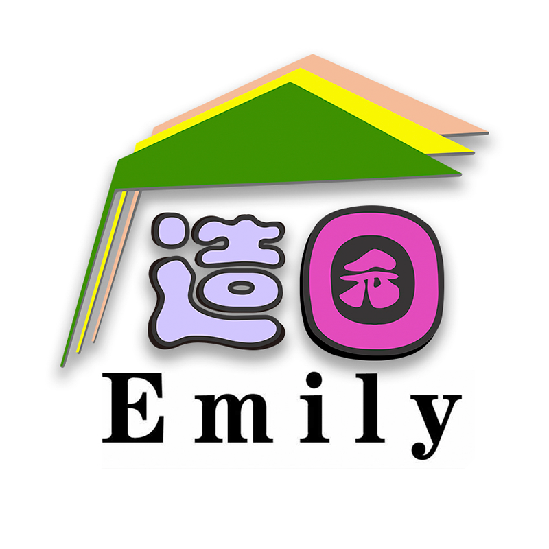 Emily爱美丽造园