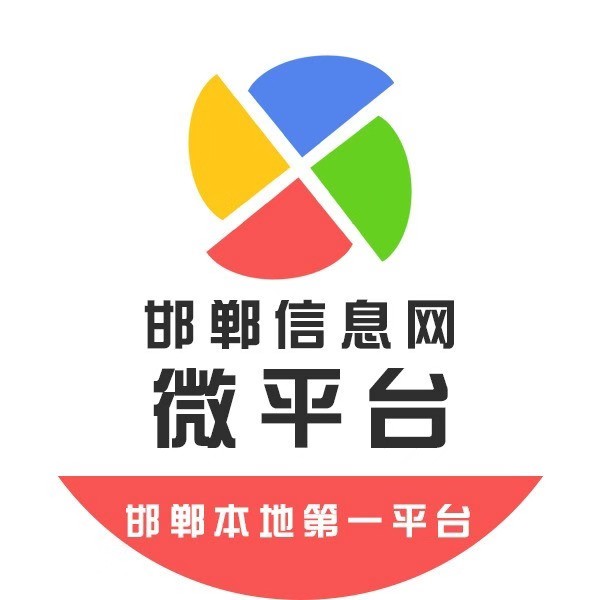 邯郸信息网