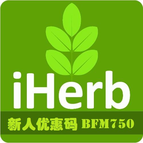 iherb优惠码