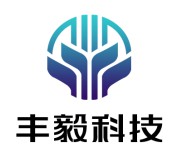 江苏丰毅电子科技有限公司