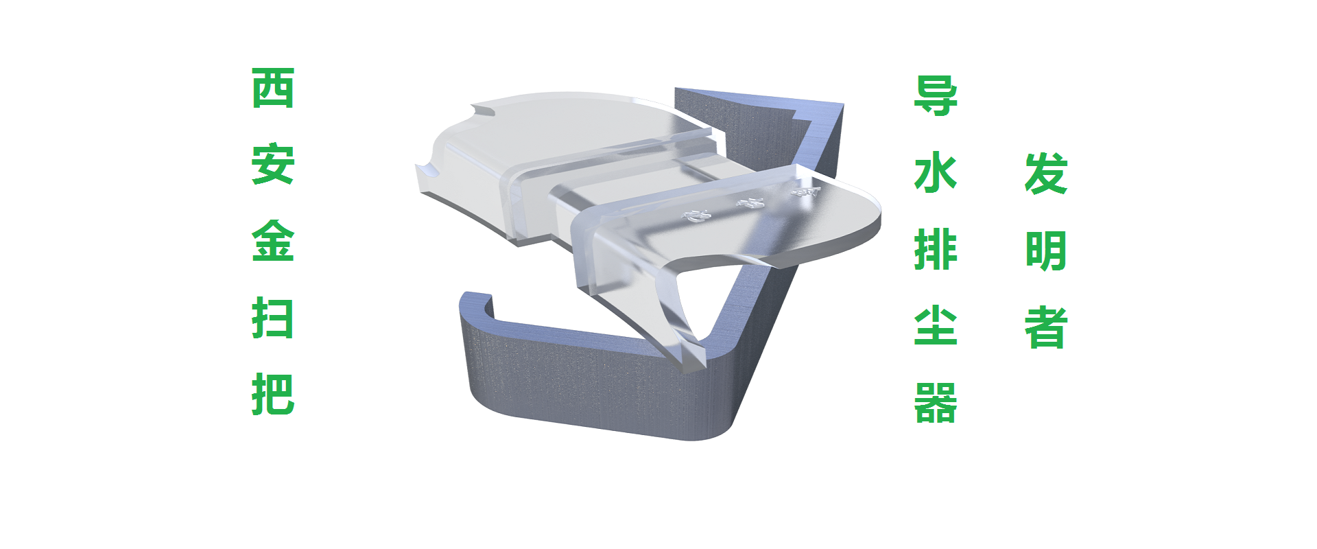 西安金扫把光伏科技有限公司