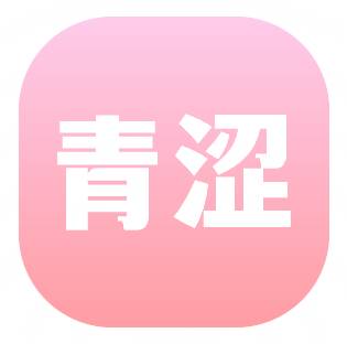 青涩博客