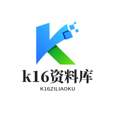 k16资料库