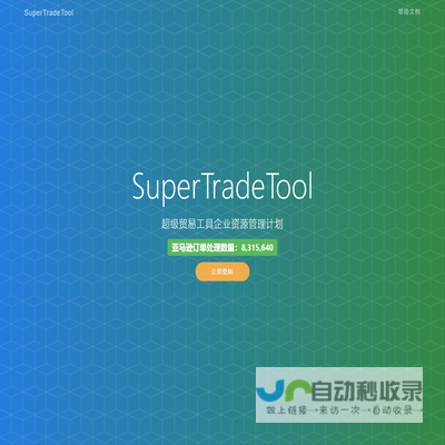 SuperTradeTool