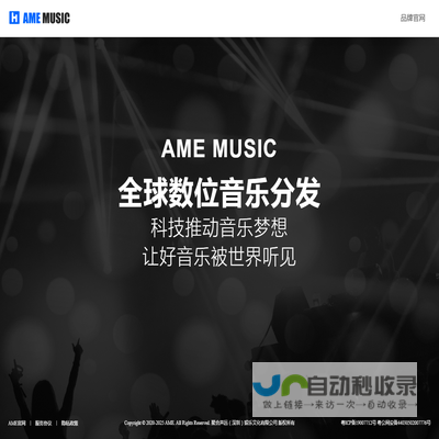 聚合音乐(JUHEMUSICART)AME旗下版权管理系统