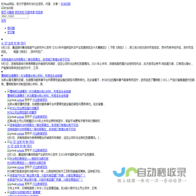 PCB问答,PCB资讯,PCB新闻,PCB技术文章,PCB交流社区