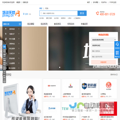 培训无忧网