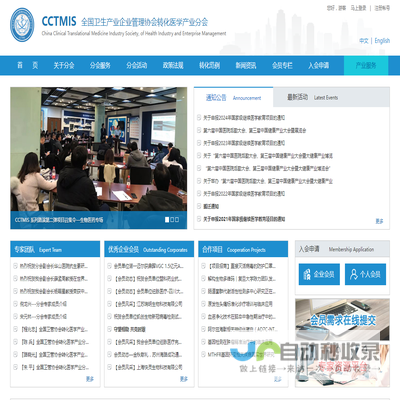 转化医学,转化医学网,转化医学产业分会,全国卫管协会转化医学产业分会