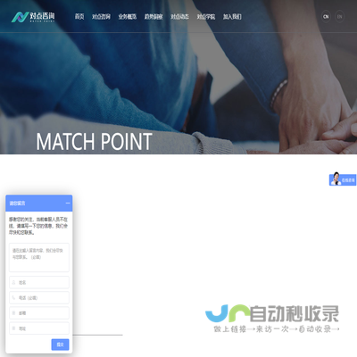 杭州对点人力资源管理有限公司