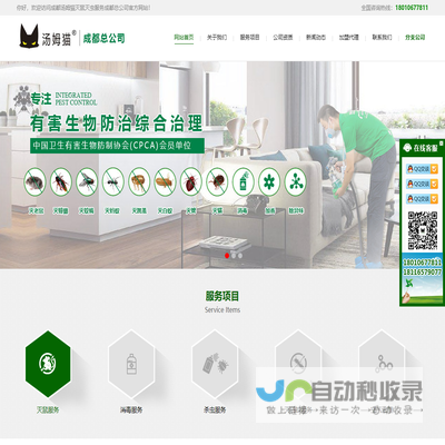 成都灭老鼠公司,成都灭白蚁公司,成都灭蟑螂公司