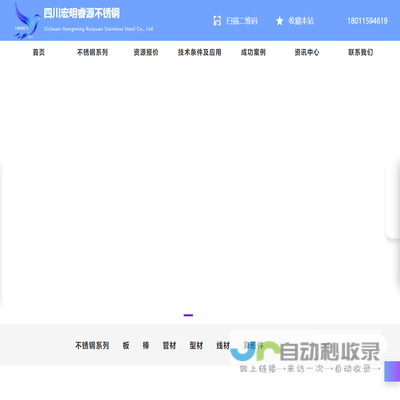 四川不锈钢管