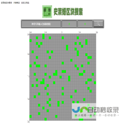 我的世界史莱姆区块查找