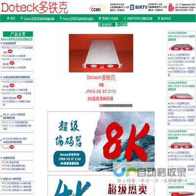 Doteck多铁克