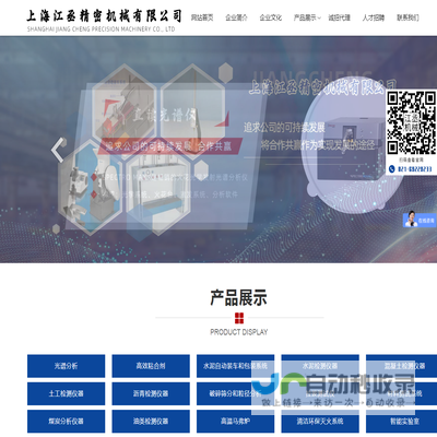上海江丞精密机械有限公司【网站】国内外实验室仪器