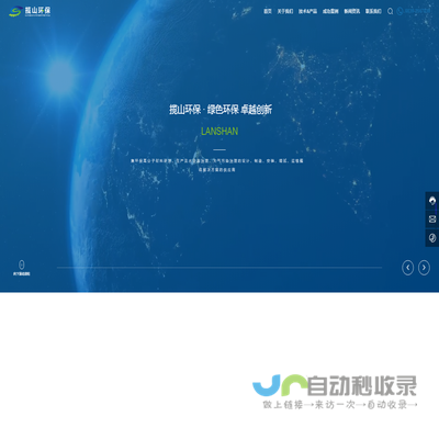四川揽山环保科技有限公司