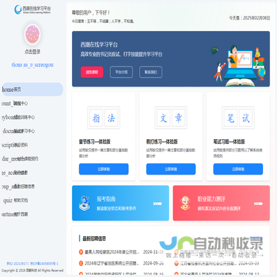 西潮科技在线实训平台