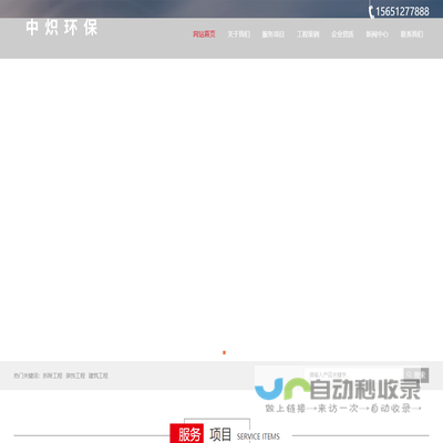 江苏中炽环保有限公司
