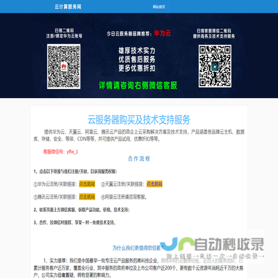 华为云服务器优惠购买