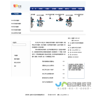 企业网站制作定制