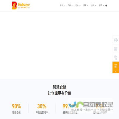 牛眼智能物流设备（苏州）有限公司