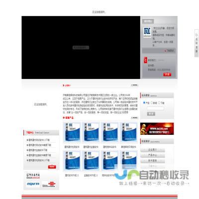 济南鼎信辉宏科技有限公司