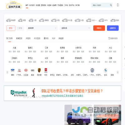 徐州汽车网
