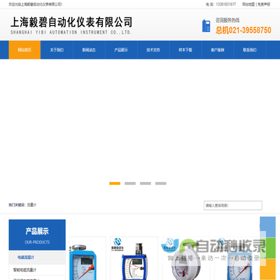 上海毅碧自动化仪表有限公司
