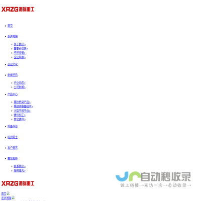 杭州奥林装饰工程有限公司