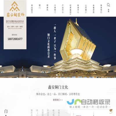 山东岱立古建园林工程有限公司