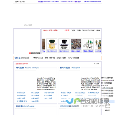 进口调压控制产品技术交流网