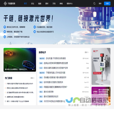 激光技术社区